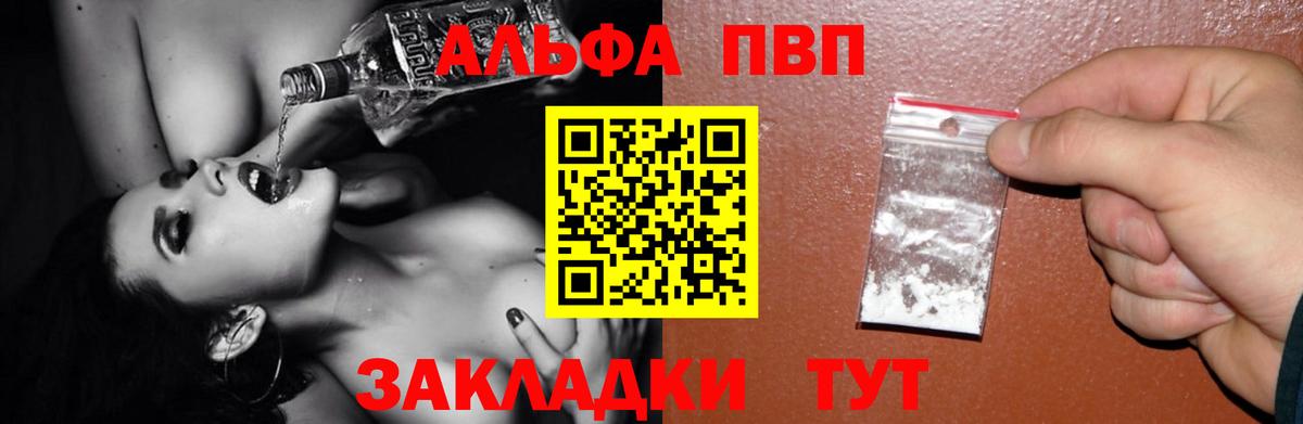 APVP СК КРИС  Alpha PVP мука  Вход с VPN  Верхняя Пышма  APVP VHQ 