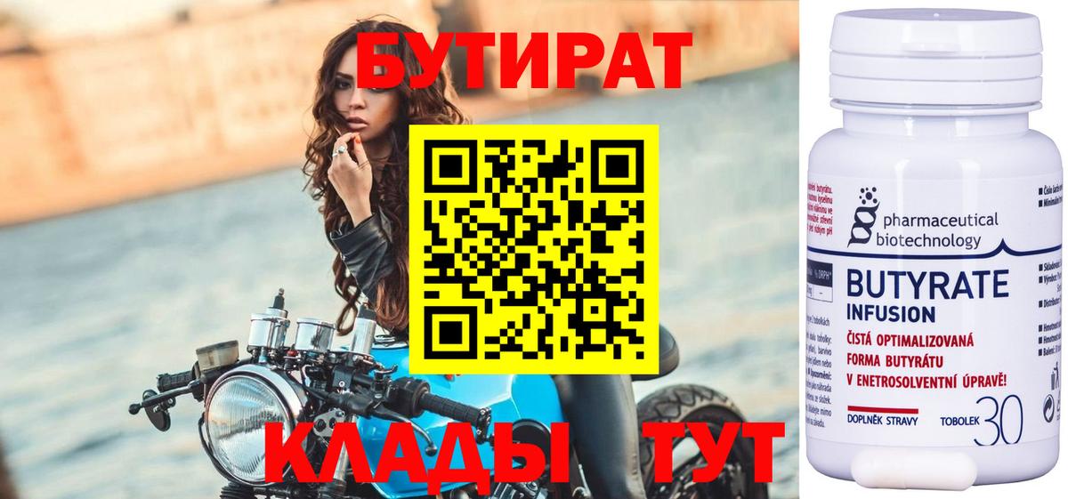 БУТИРАТ  БУТИРАТ оксана  Вход с VPN  Верхняя Пышма 
