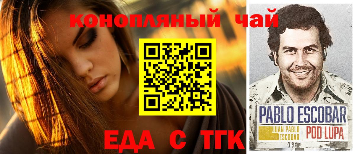 Верхняя Пышма  Еда ТГК марихуана  Вход с VPN 