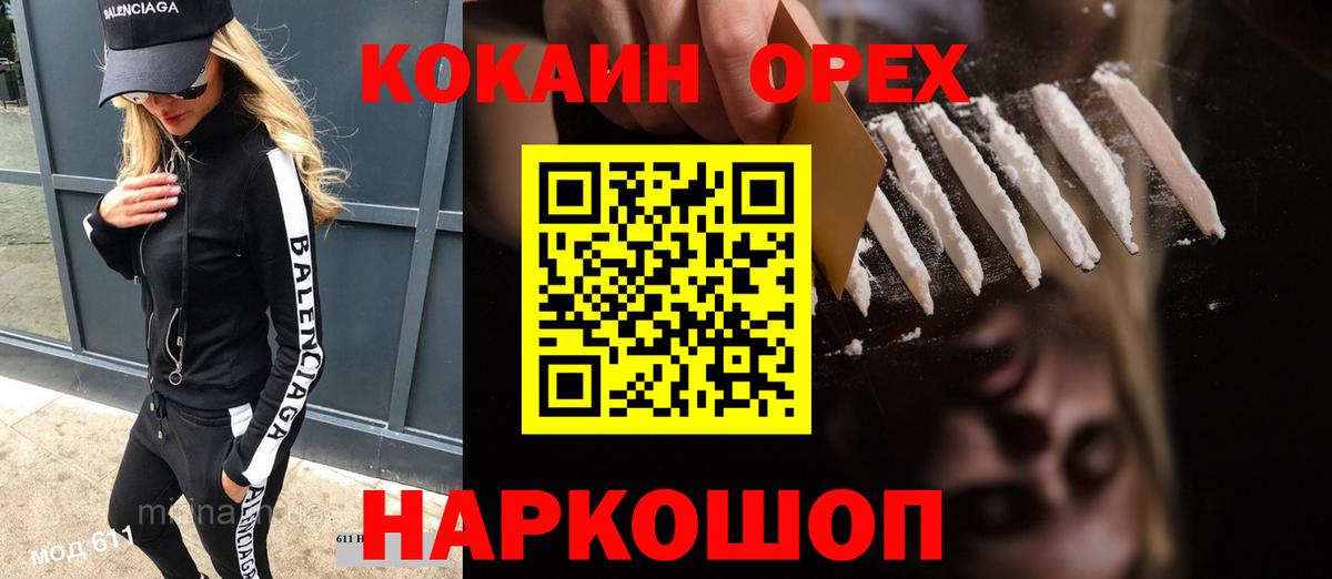 Cocaine Перу  Вход с VPN  Верхняя Пышма  КОКАИН  COCAIN FishScale 