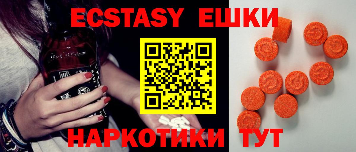 ЭКСТАЗИ  Ecstasy Cube  ЭКСТАЗИ DUBAI  Вход с VPN  Верхняя Пышма 