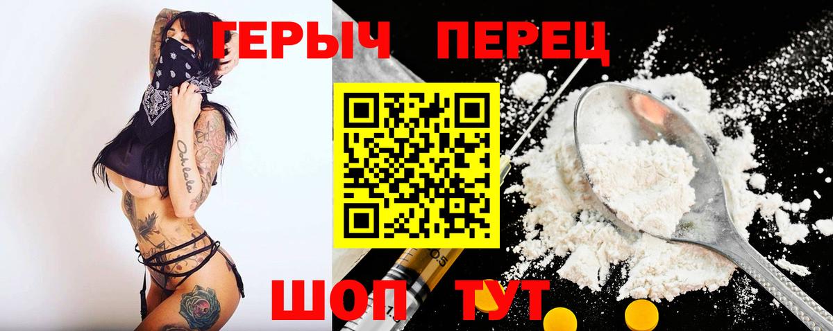 ГЕРОИН гречка  Вход с VPN  Героин  Верхняя Пышма 