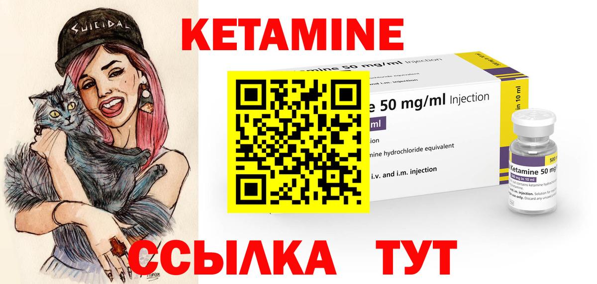 КЕТАМИН VHQ  Вход с VPN  Верхняя Пышма  Кетамин ketamine 