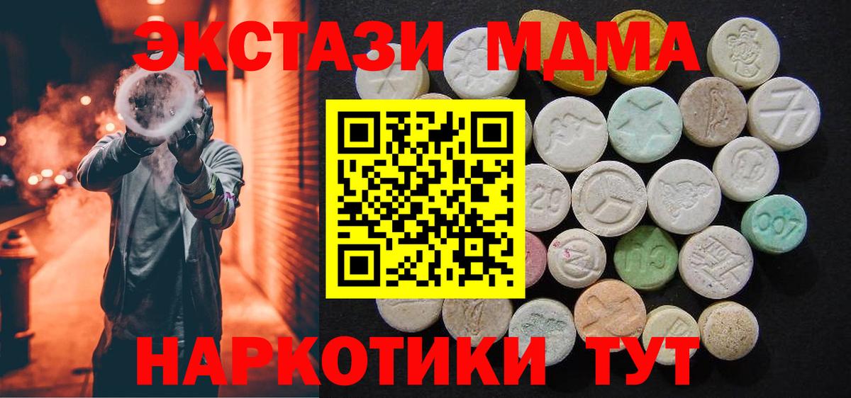 Верхняя Пышма  МДМА молли  MDMA crystal  MDMA  Вход с VPN 