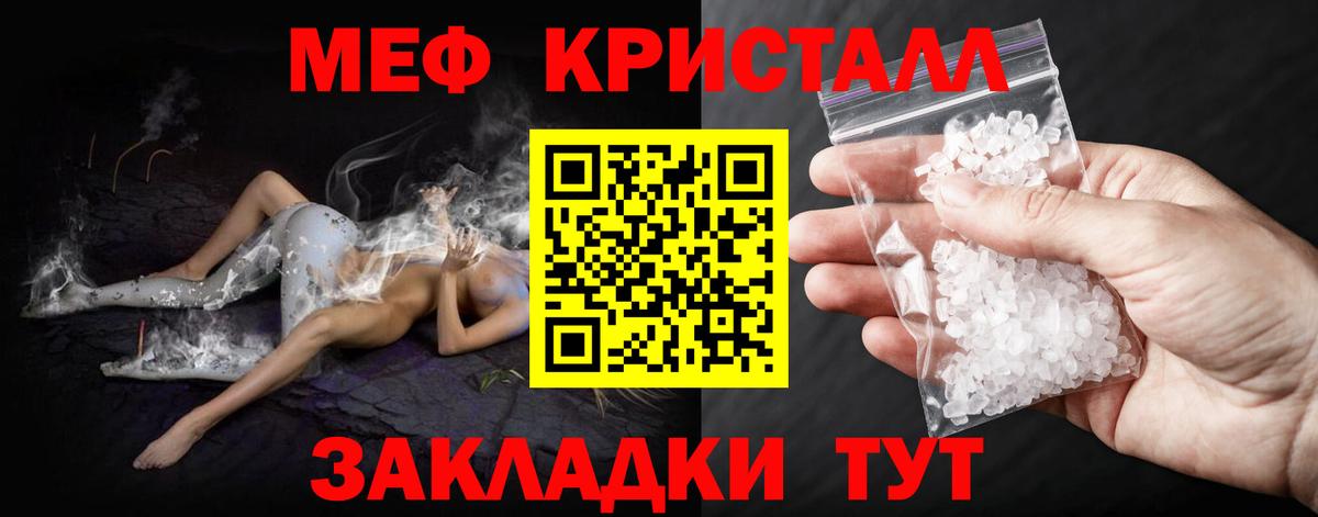 Меф мяу мяу мука Верхняя Пышма