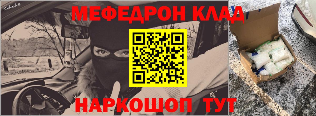Мефедрон кристаллы  МЯУ-МЯУ  Вход с VPN  Верхняя Пышма  Меф  Меф 4 MMC 
