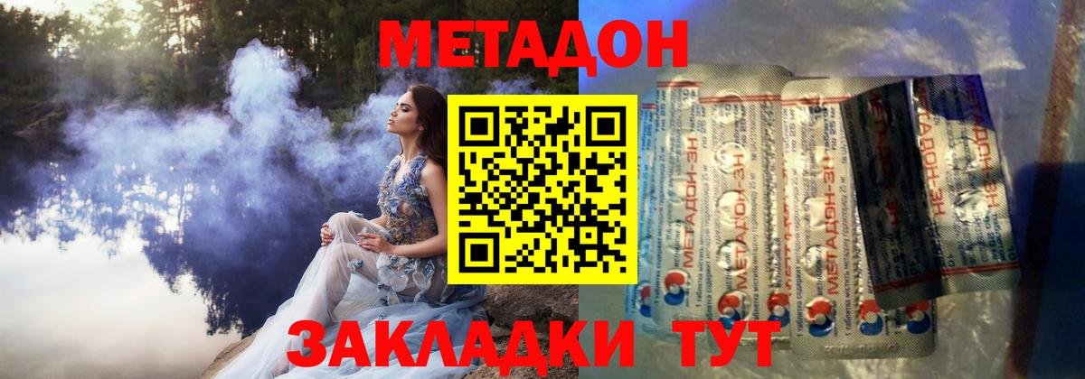 Метадон белоснежный Верхняя Пышма
