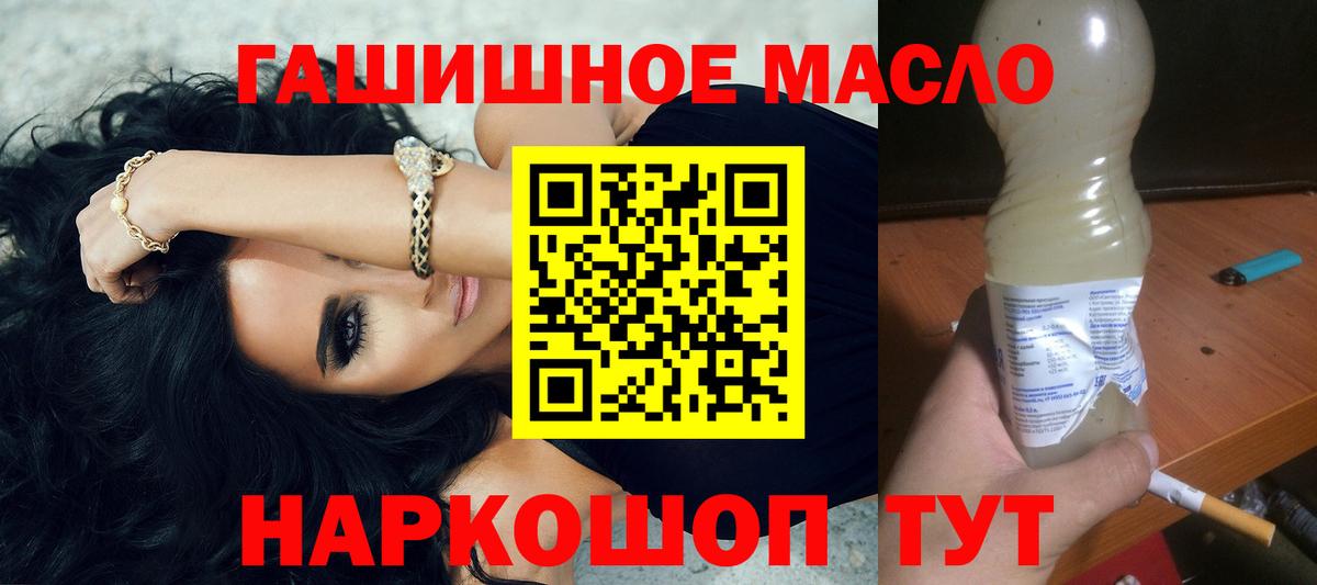 Верхняя Пышма  Дистиллят ТГК вейп с тгк  купить  сайты  Вход с VPN  ТГК THC oil 